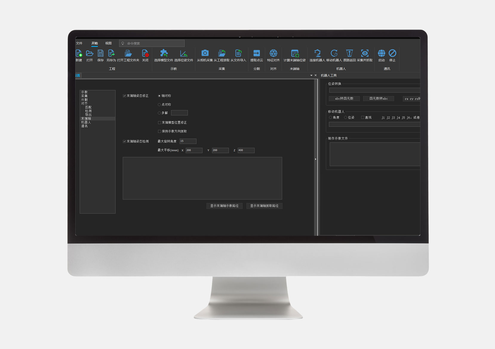 Techlego Grail機(jī)器視覺(jué)軟件